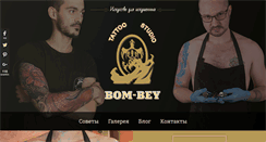 Desktop Screenshot of bombeytattoo.com